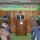 장수임산물 국제뉴스