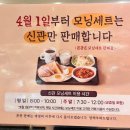 영미쿠키 | 군산 이성당 본점 단팥빵, 야채빵 빵지순례 후기