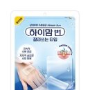 하이드레싱