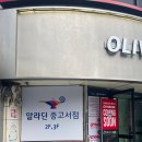 알라딘중고서점부산서면역 이미지