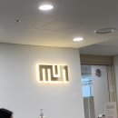 미우한의원 이미지