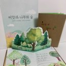 마음을 담은 북아트 이미지