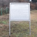 이춘원선생묘역 및 신도비 이미지