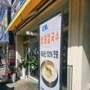 제일칼국수 사상점 이미지