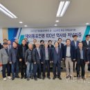 재외동포신문방송편집인협회