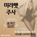 미라보의원 네이버블로그