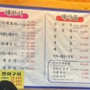 막썰어회 이미지