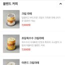 봉쥬르봉봉 이미지