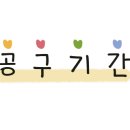 공구조아 이미지