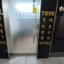 국민법무사