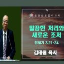 26.6.21 말끔한 처리와 신속한 조처 이미지