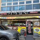 김명우 | 여수 학동 <여수맛집가야밀면> - 찐 솔직후기 | 여수학동맛집 여수시청맛집 여수학동밥집 여수밀면 여수...