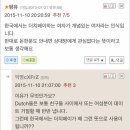 네덜란드남자들 더치페이안하는데 왜 한국은 아직까지 더치페이라는 말을 쓰죠? 이미지