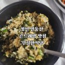 부길 | 정선 민둥산 억새 등산 곤드레밥 맛집 '부길한식당' 내돈내산 찐 후기