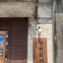 연천 감자탕