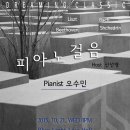 필하모니피아노