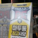 아이센스리그 백마점 이미지