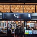 경포한미회대게 이미지