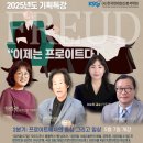 BION | 프로이트 독파 - 한국현대정신분석학회