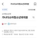 가나다소아청소년과의원 이미지