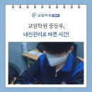 오산교일학원