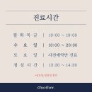 어나더치과의원 네이버블로그