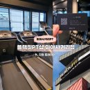 지니 pt샵 | 미아사거리PT 블랙핏PT샵 체형교정운동 4회차 후기