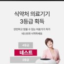 네스트온
