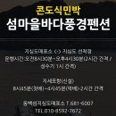 탁트인민박 이미지