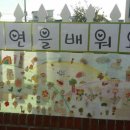 무등어린이집 이미지