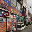 북항원조탕집왕언니네탕집