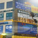 전주정형외과의원 이미지