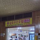 오아시스한증막 이미지