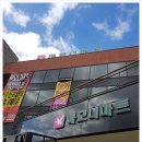 하모니마트새