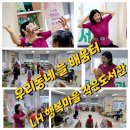 [마을배움터] 라인댄스 이미지