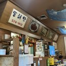 삼척골뱅이 이미지