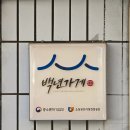 왕조식당 이미지