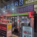 원일정육점 네이버블로그