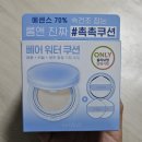 아리따움건대1번 | 11월 올영 쇼핑 🛍 _블프세일 바이오힐보 크림, 글린트 피치문, 롬앤 베어워터 쿠션, 롬앤 싱글섀도우...