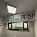 인천계산역
