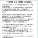 제일고시학원 이광식원장님이 부산에서 집회에 참석하시분들도 지원을 하신답니다. 이미지