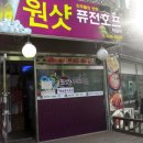 원샷호프 이미지