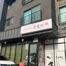 로일당