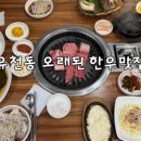 향촌한우타운 이미지