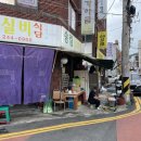 무학실비식당