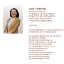 온석대학원대학교 | 이마고 부부관계치료를 적용한 커플/부부치료 온라인 강의 안내