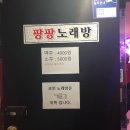 팡팡단란주점 네이버블로그