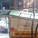 이마트에브리데이 공릉동점 이미지