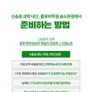 신송중학교 내 네이버블로그