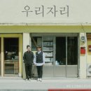 자리 티브이데일리